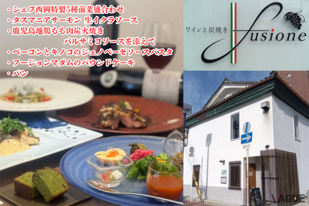 大阪市旭区大宮に佇む、昭和16年築の古民家をリノベーションした名店「ワインと炭焼き fusione」