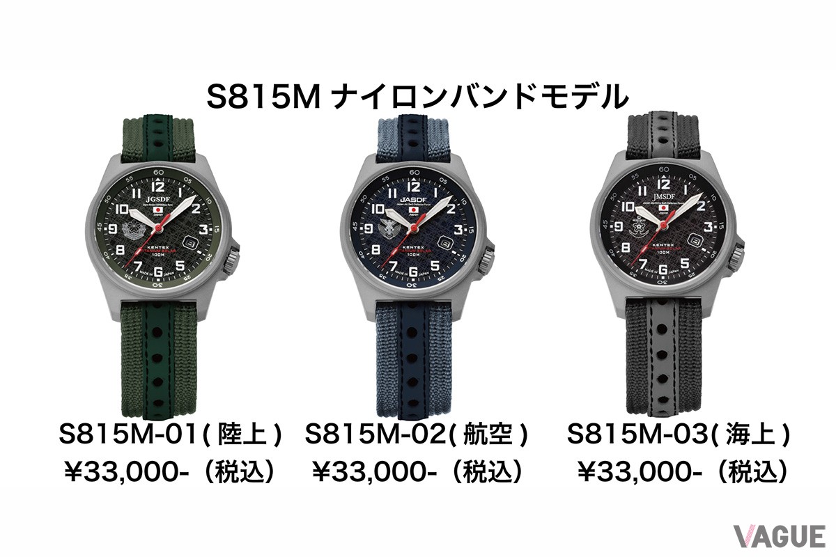 ナイロンバンドはダイヤルカラーと同色での展開