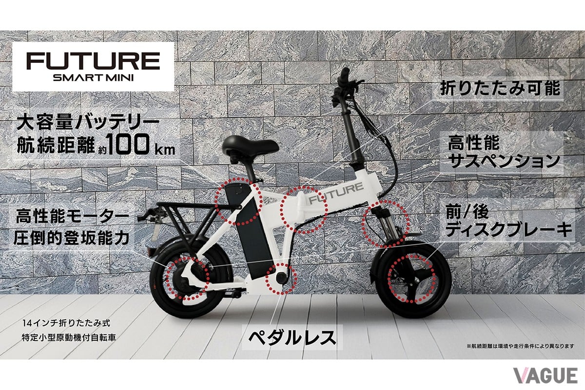 「こがない自転車」新時代に突入