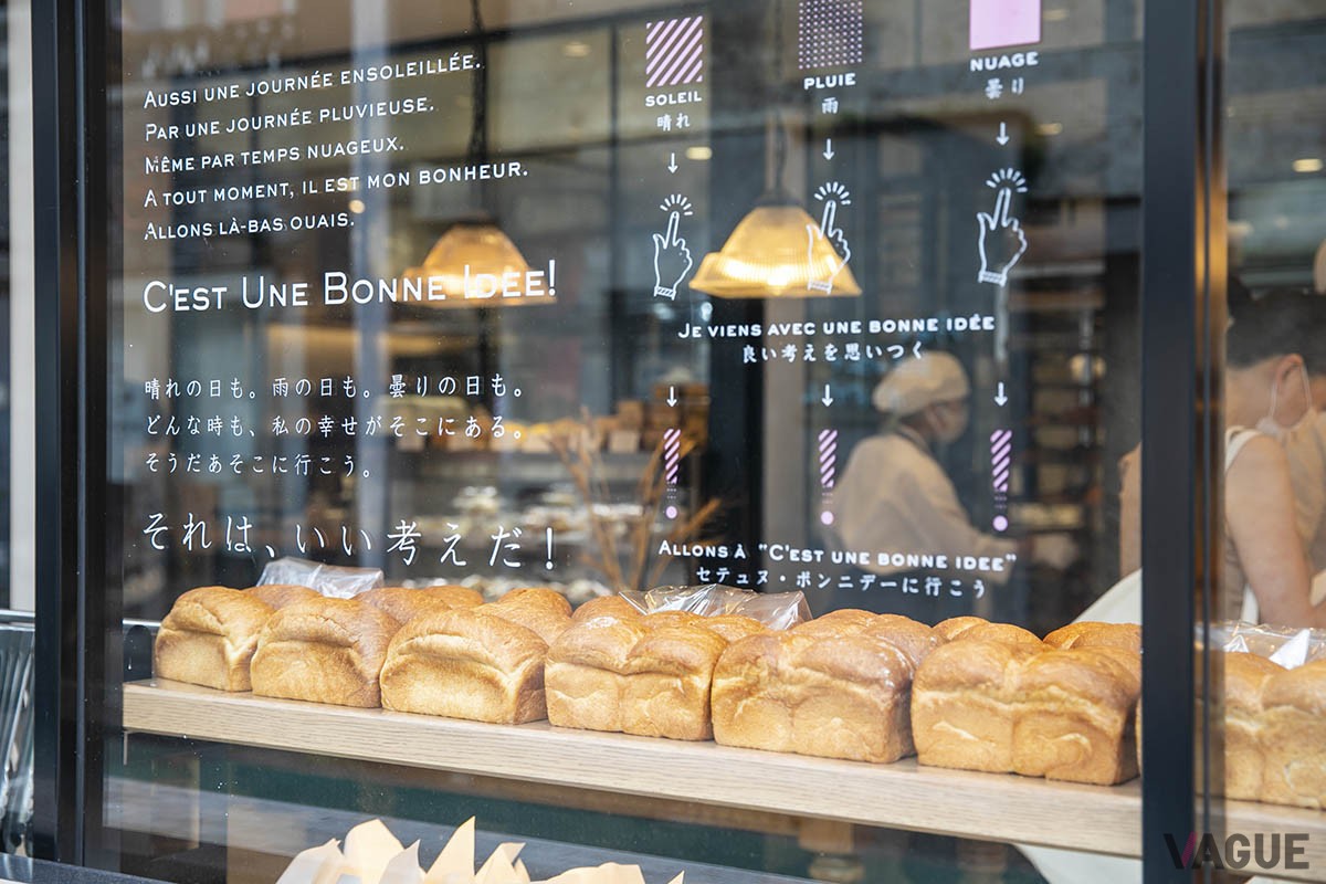 店のコンセプトが書かれたガラス窓。美味しいパン屋に通うのは、確かにいい考え！