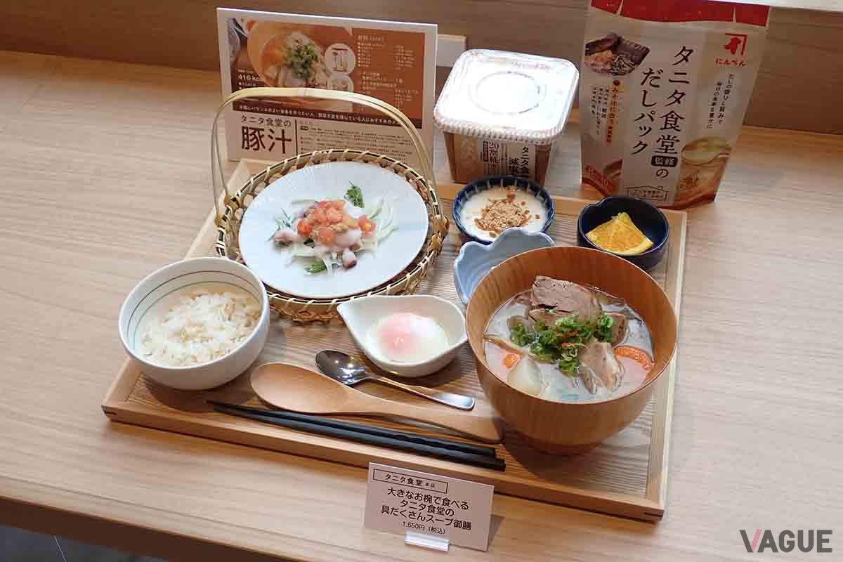 「大きなお椀で食べるタニタ食堂の具だくさんスープ御膳」は、見た目も華やかだ
