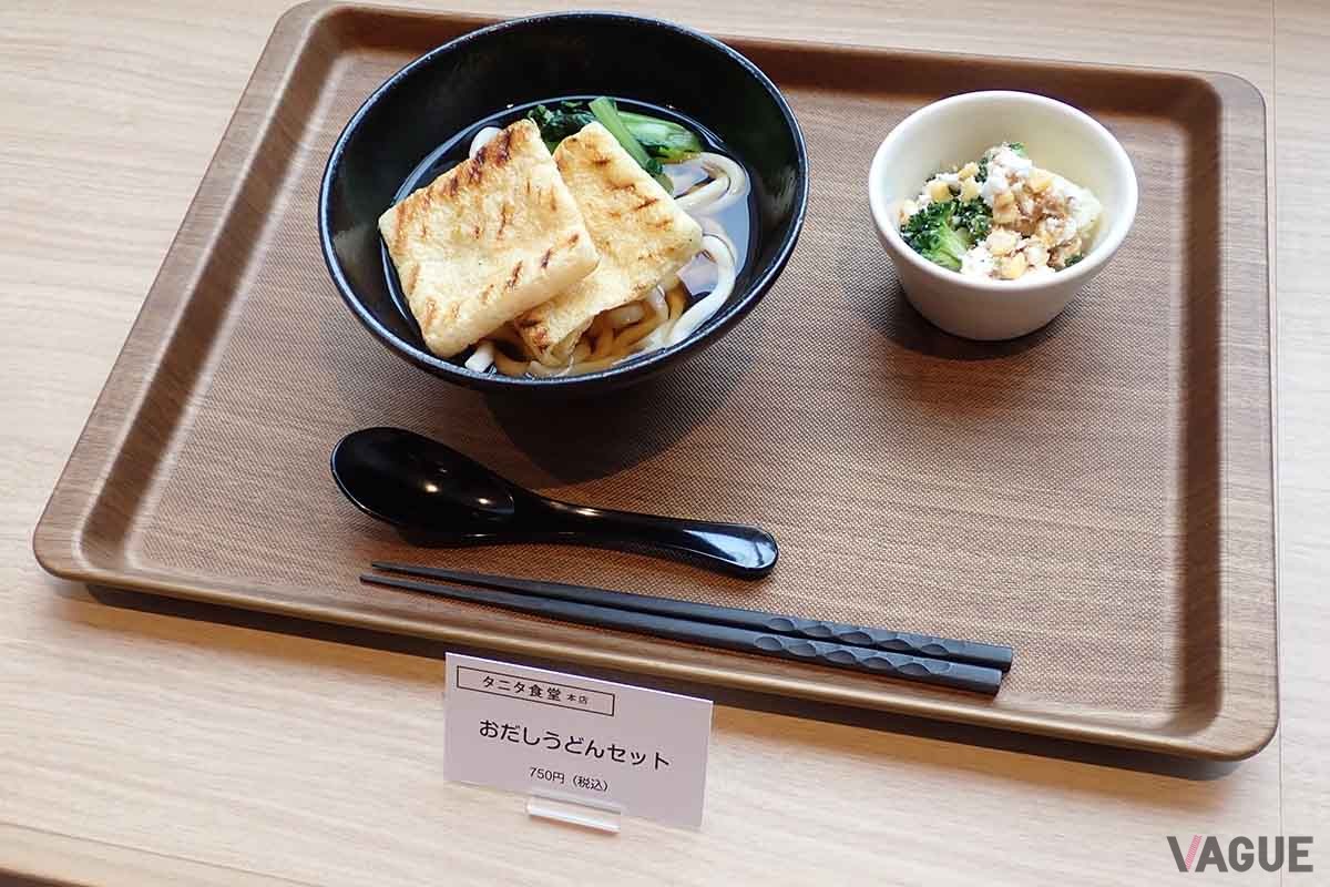 「おだしうどんセット」は、鰹節専門店の「にんべん」の出汁を使用する