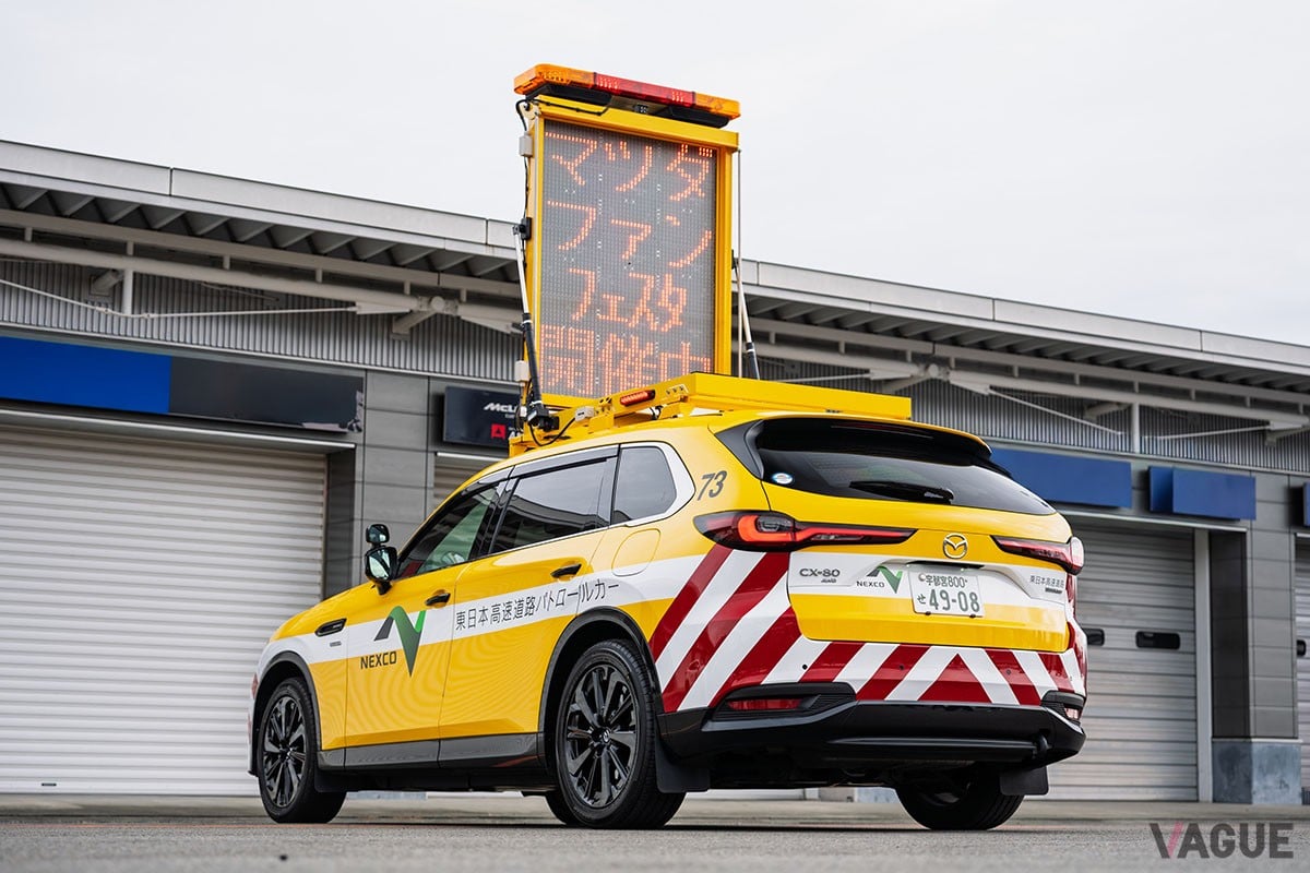 マツダ「CX-80」の道路パトロールカー
