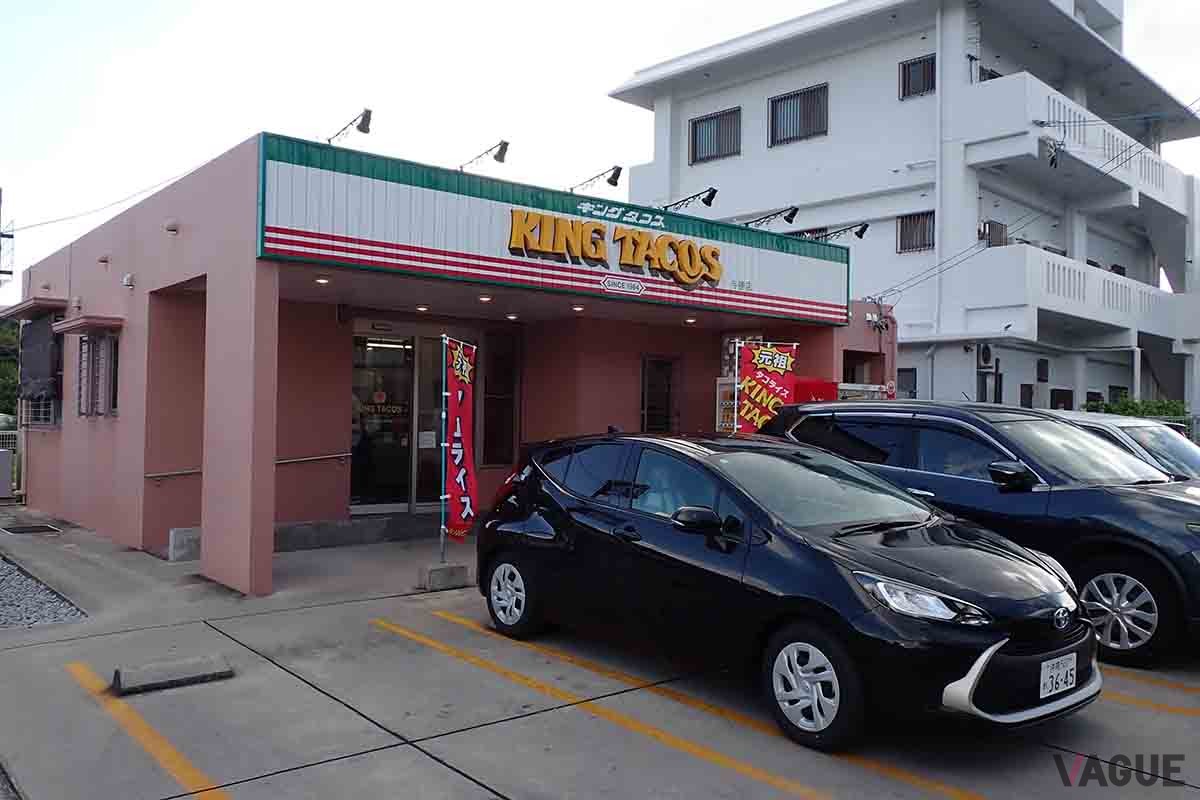 「キングタコス」与勝店。駐車場の有無は店舗によってことなる。人気店ゆえ「駐車場が満車」「イートインスペースが満員」ということも珍しくない