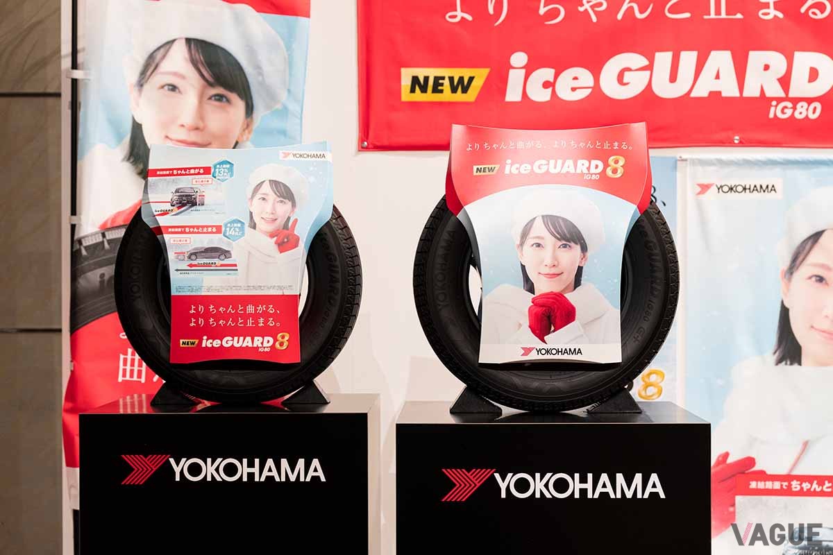 ヨコハマの新スタッドレスタイヤ「アイスガード エイト」