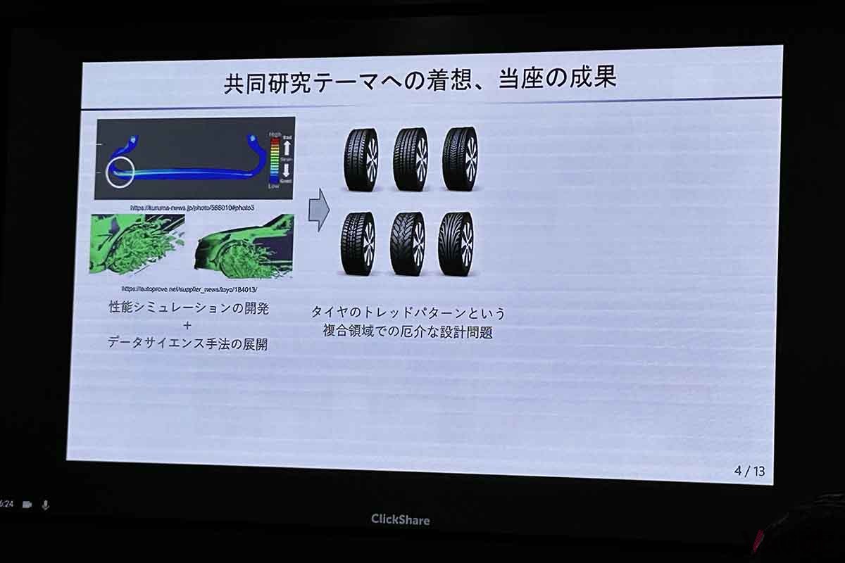 大阪大学大学院 工学研究科の藤田喜久雄教授によるプレゼンテーションの資料