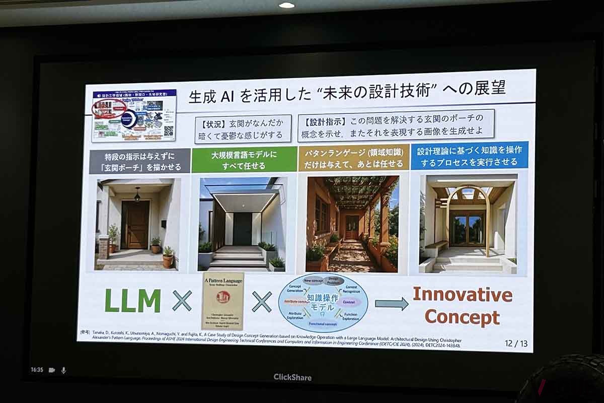 大阪大学大学院 工学研究科の藤田喜久雄教授によるプレゼンテーションの資料