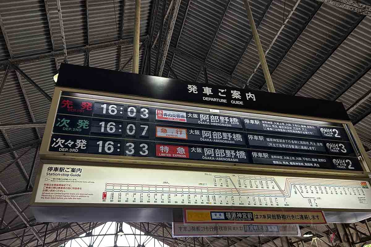 近鉄吉野駅