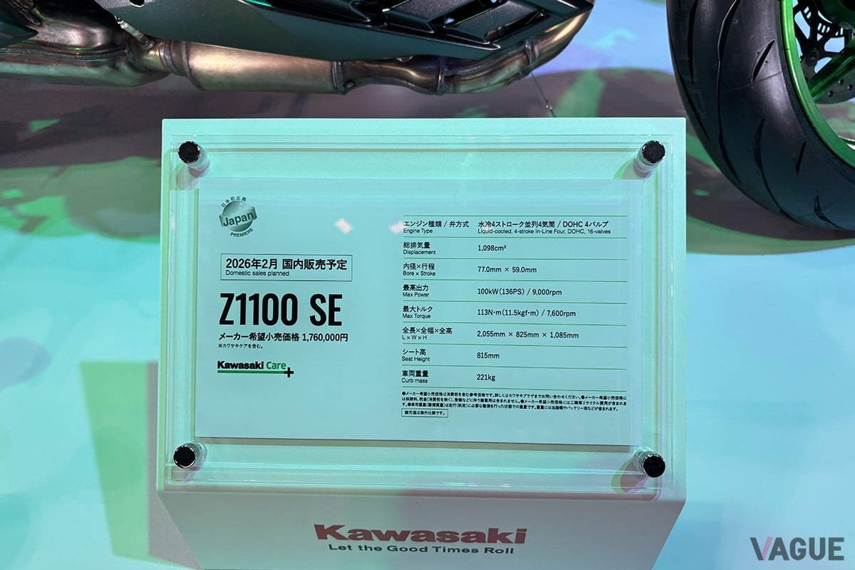 カワサキ「Z1100SE」