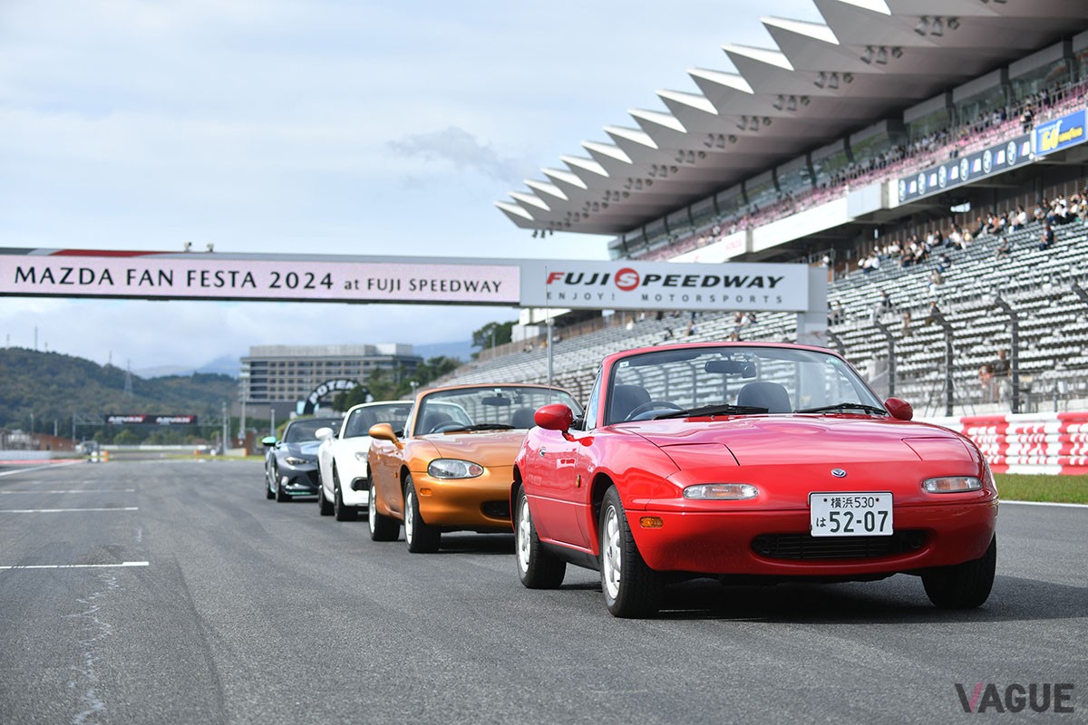 2日間開催で2023年以上の盛り上がりを見せた「マツダファンフェスタ2024 at 富士スピードウェイ」