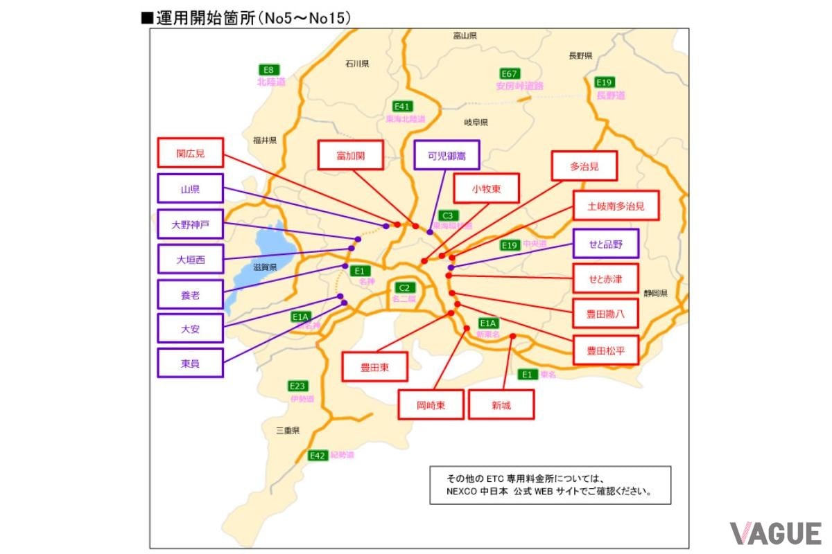 赤い部分は2025年春からすでにETC専用化が進んでいる