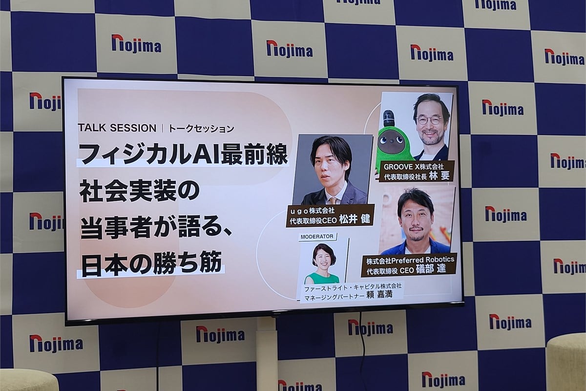 会場に設けられたセッションのタイトル画面。フィジカルAIを研究段階の未来予測としてではなく、社会実装してきた事業者の経験から考えるという、今回の企画趣旨が端的に示されています。