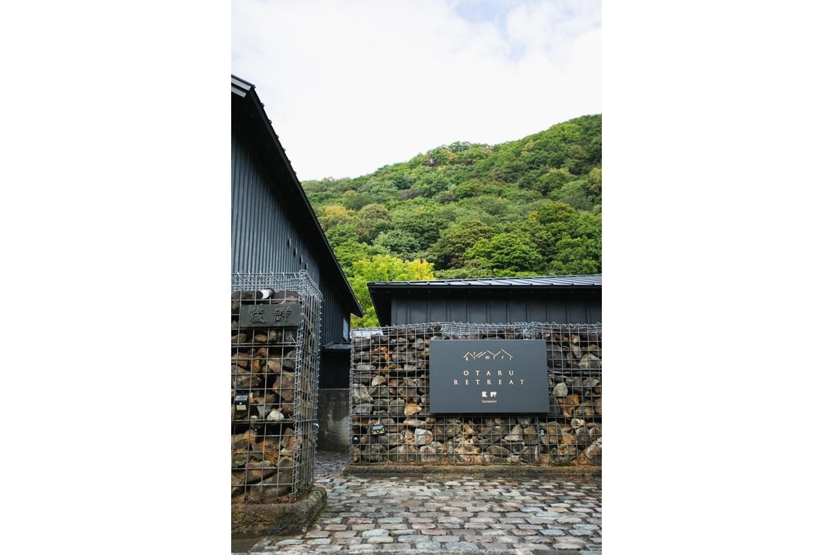 「蔵群」の入口と施設サイン