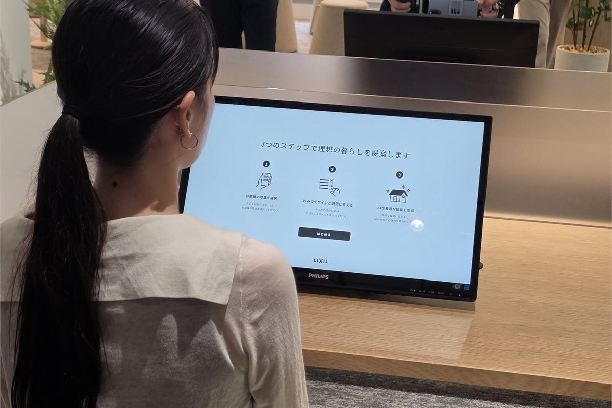 「住まいのAIシミュレーター」のスタート画面。自宅写真を取り込み、好みのデザインや困りごとなどの質問に答えると、AIが空間イメージを生成する。複雑なプロンプト入力を求めないこともポイントだ。