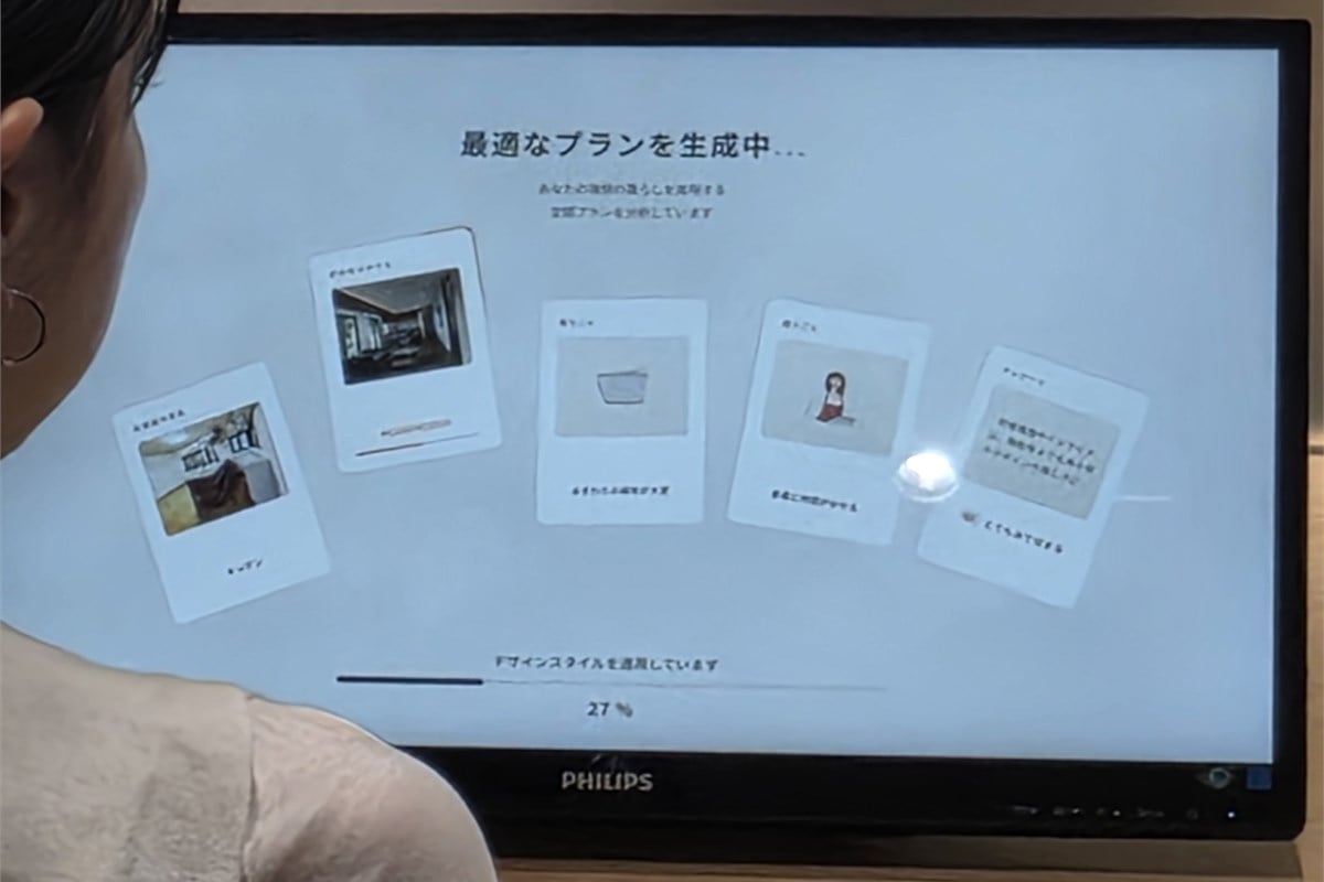 条件を入力すると、AIが「最適なプランを生成中」として空間イメージを作成。取材時の説明では生成に要する時間はおよそ30秒〜1分で、ショールームで待ち続ける負担を抑えた体験になっている。