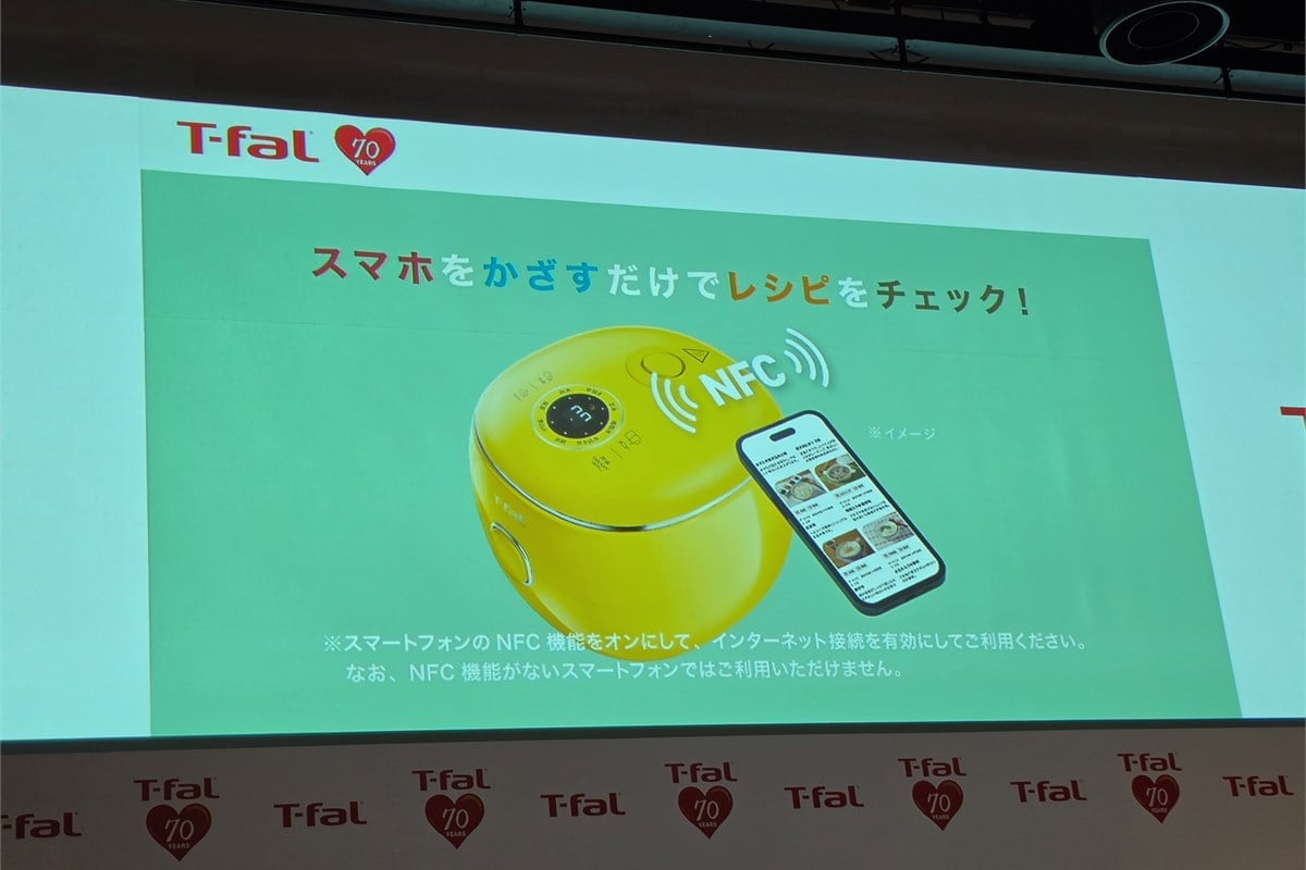 本体にスマートフォンをかざすとレシピページへアクセスできるNFC機能。高度なスマート機能というより、取扱説明書の中で完結させず、日常的に使うスマホへ調理体験をつなぐ導線としての役割が大きい。