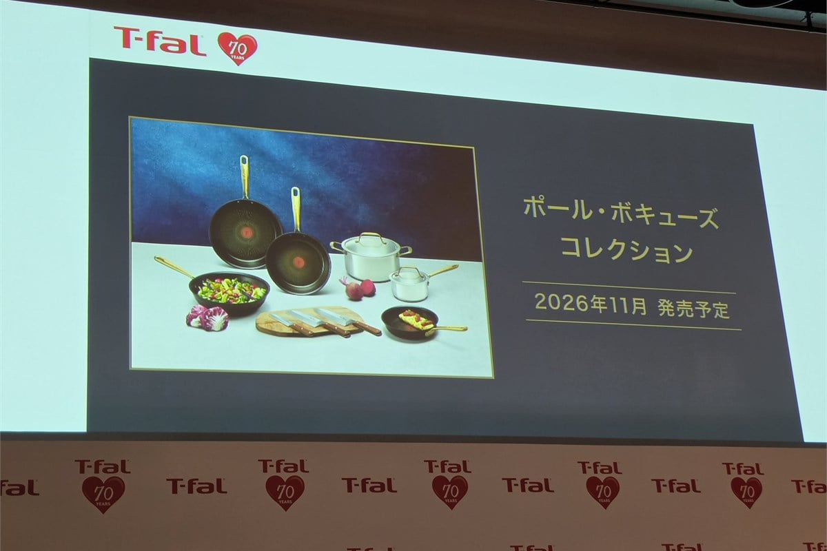 ポール・ボキューズ コレクションは2026年11月発売予定。フライパン、ウォックパン、ソースパン、シチューポット、3種のナイフをそろえ、T-falの調理器具にプレミアムという新たな選択肢を加える。