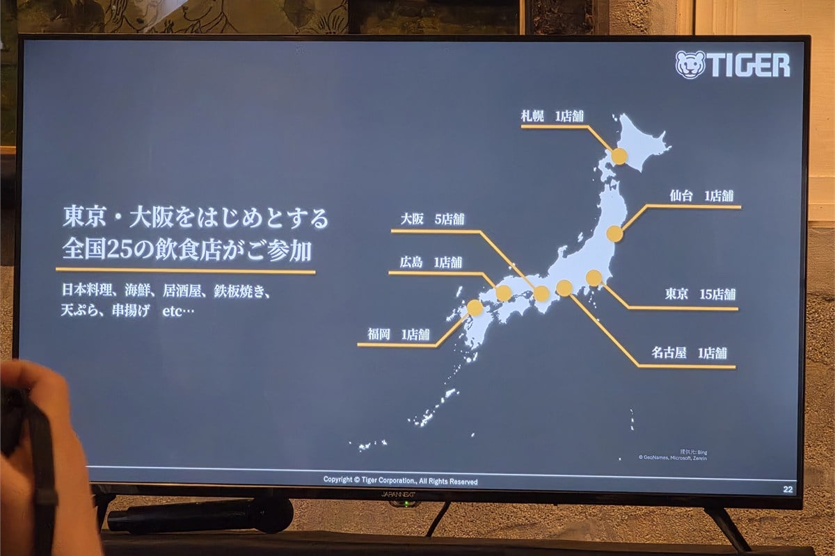 「タイガー 土鍋ごはんの名店」は全国7都市25店舗でスタート。東京15店、大阪5店に加え、札幌、仙台、名古屋、広島、福岡にも各1店が参加し、料理ジャンルを越えて土鍋ごはんを提供する。