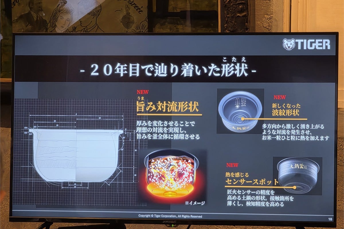 20周年モデルでは、土鍋そのものの形状も再設計。「旨み対流形状」と新しい波紋形状で対流を促し、底面の「センサースポット」によって匠火センサーの検知精度を高めている。