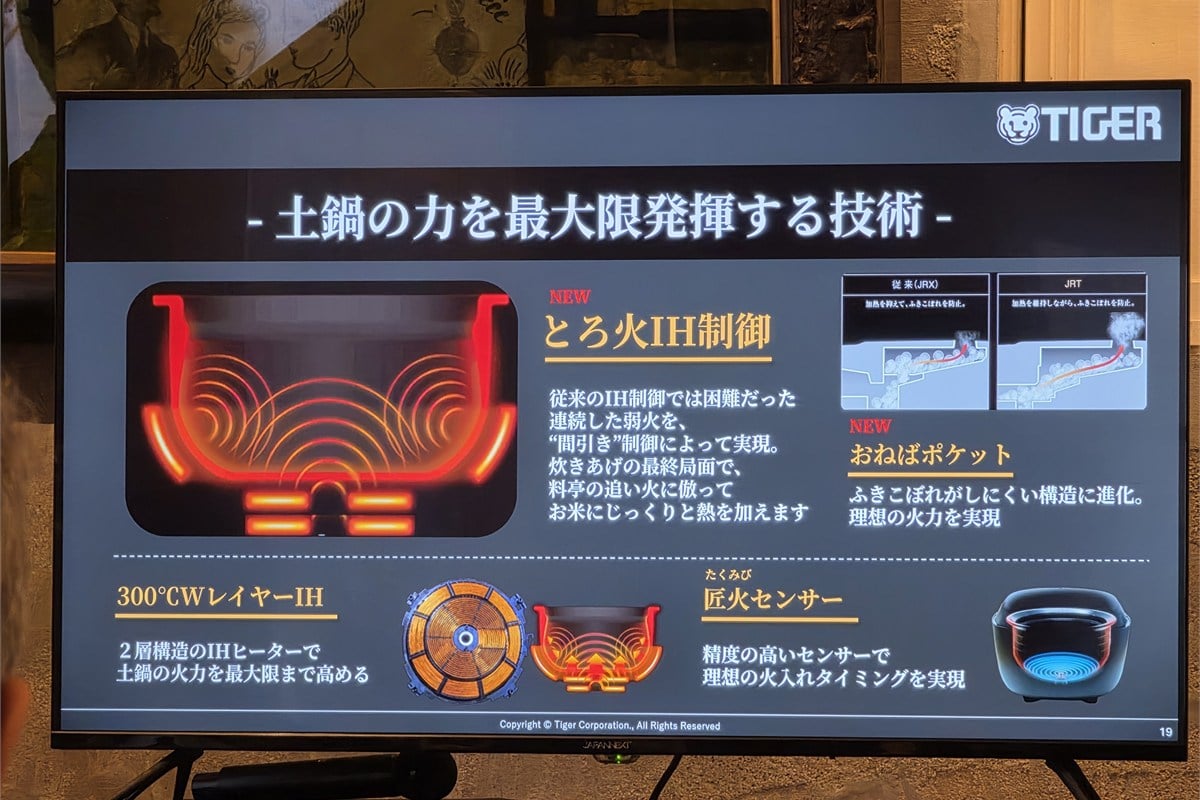 JRT-A100では土鍋だけでなく、本体側の加熱・センシングも進化。300℃WレイヤーIH、とろ火IH制御、匠火センサーなどを組み合わせ、土鍋の特性をより細かく制御する。