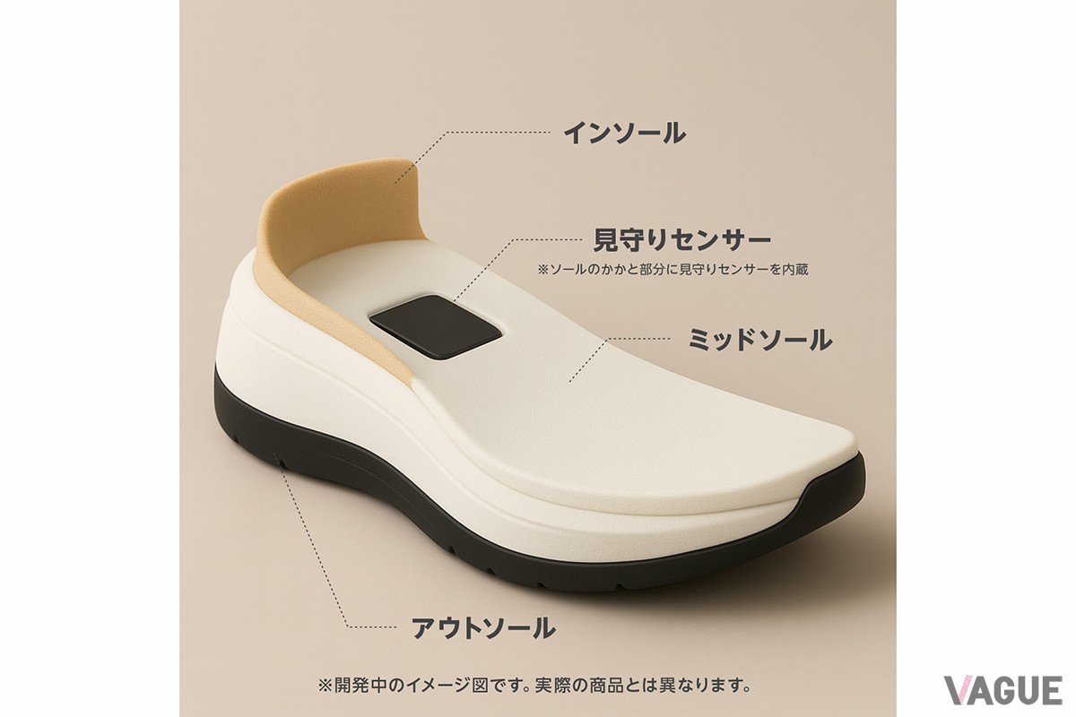 センサーはシューズの内部中央に。不審者に見つかるという心配がないのが心強い