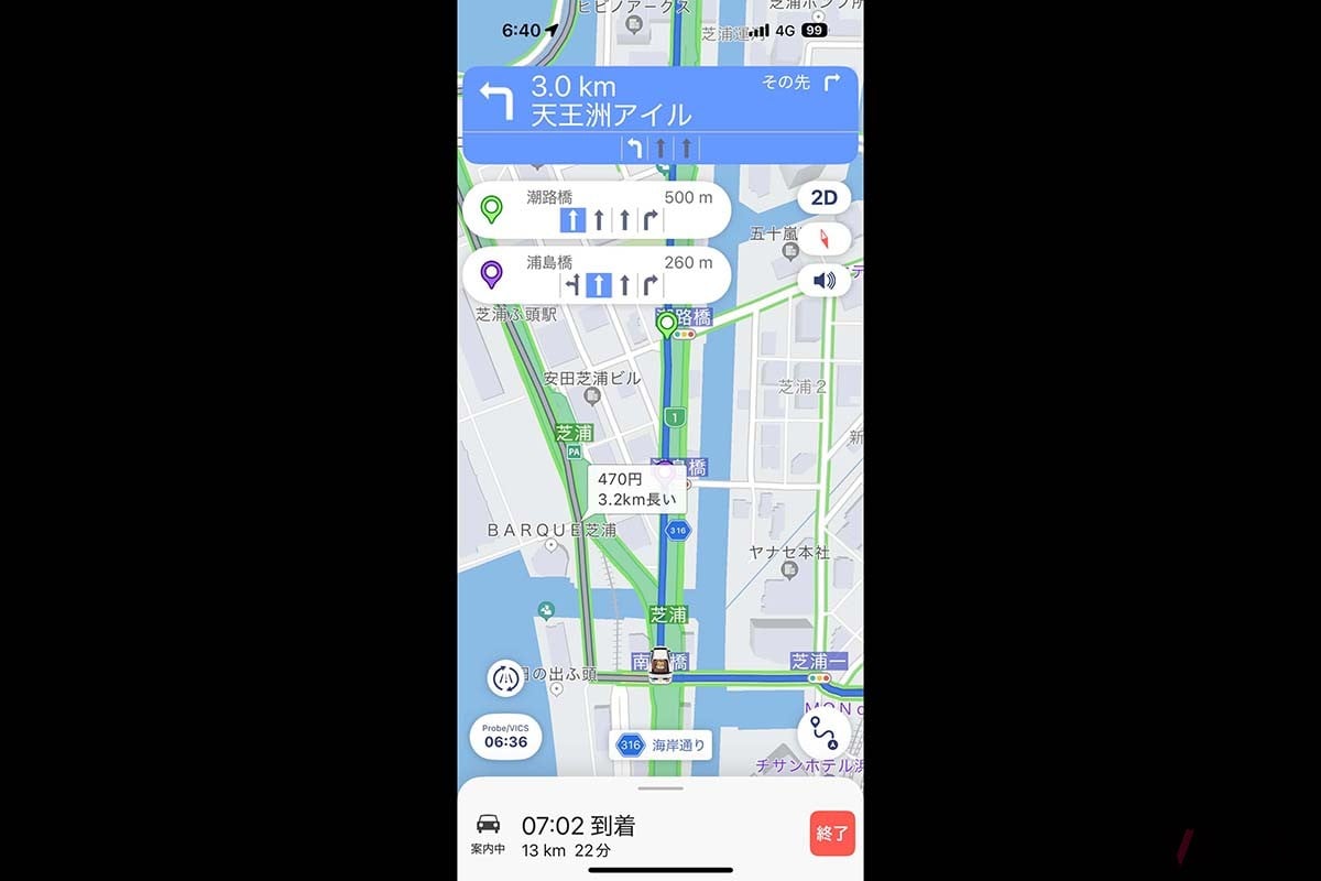 ルート案内中は別ルートを使った場合の案内（470円の費用が増え、なおかつ距離も3.2km増える）も同時表示される