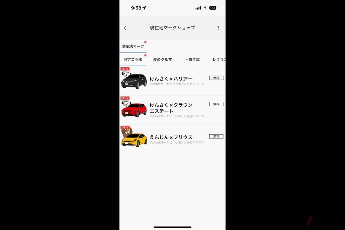CarPlay上でmoviLinkを使って高速道路上を走行中の画面。ICやPAの施設リストとを最大3カ所まで表示できるようになった