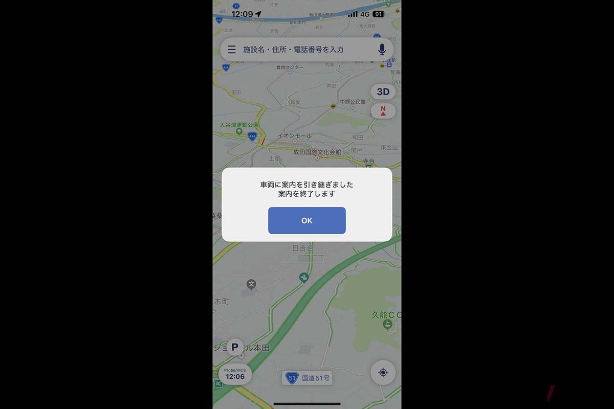 CarPlay上でmoviLinkを使い、高速道路の分岐点に近づいた際の表示。車線数や分岐点までの距離が正確に表示されている
