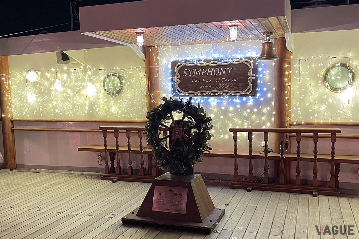 シンフォニーモデルナ号デッキ(2024年の様子)