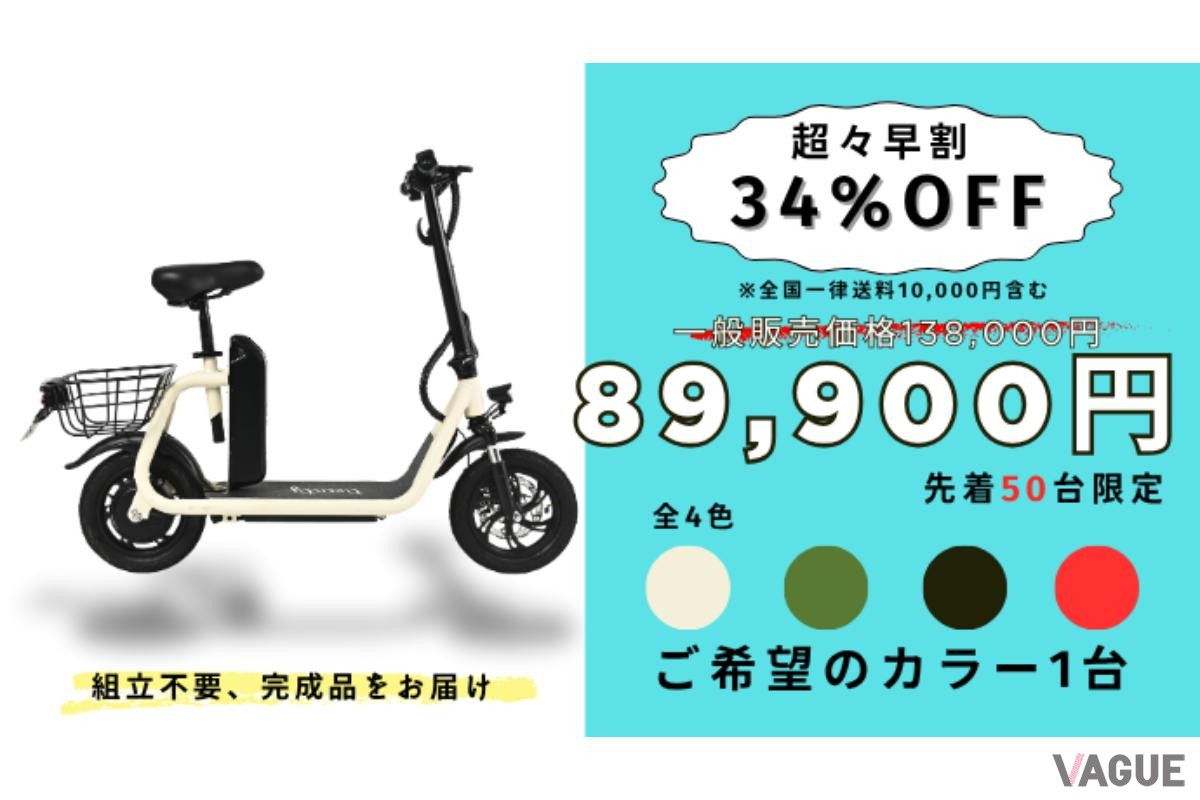 限定プラン例：超々早割など：8万9900円（34％OFF）～