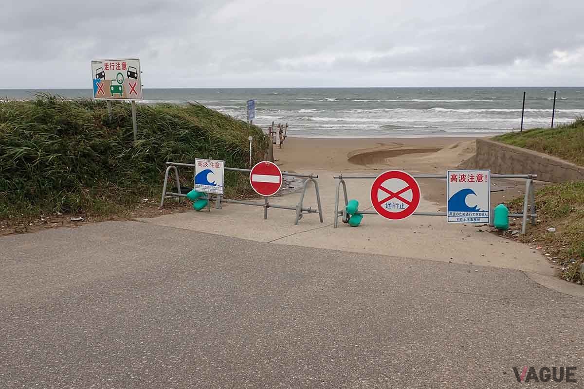 規制中の今浜口。施錠はされていないが、突然の高波に襲われることがあるので、クルマでの立入りは厳禁だ