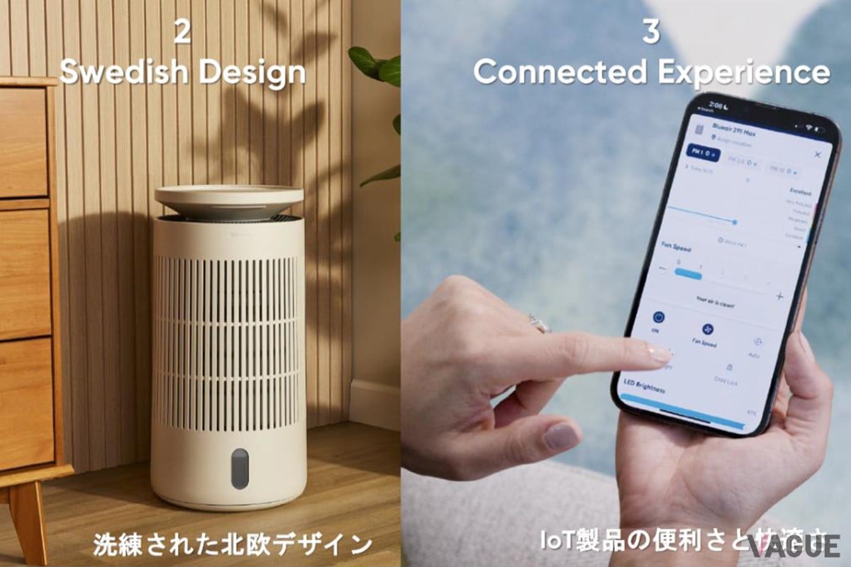 インテリアとの調和も意識した北欧デザインによる美しい製品が揃っている。それらの製品は専用アプリと連携してデータ連動している