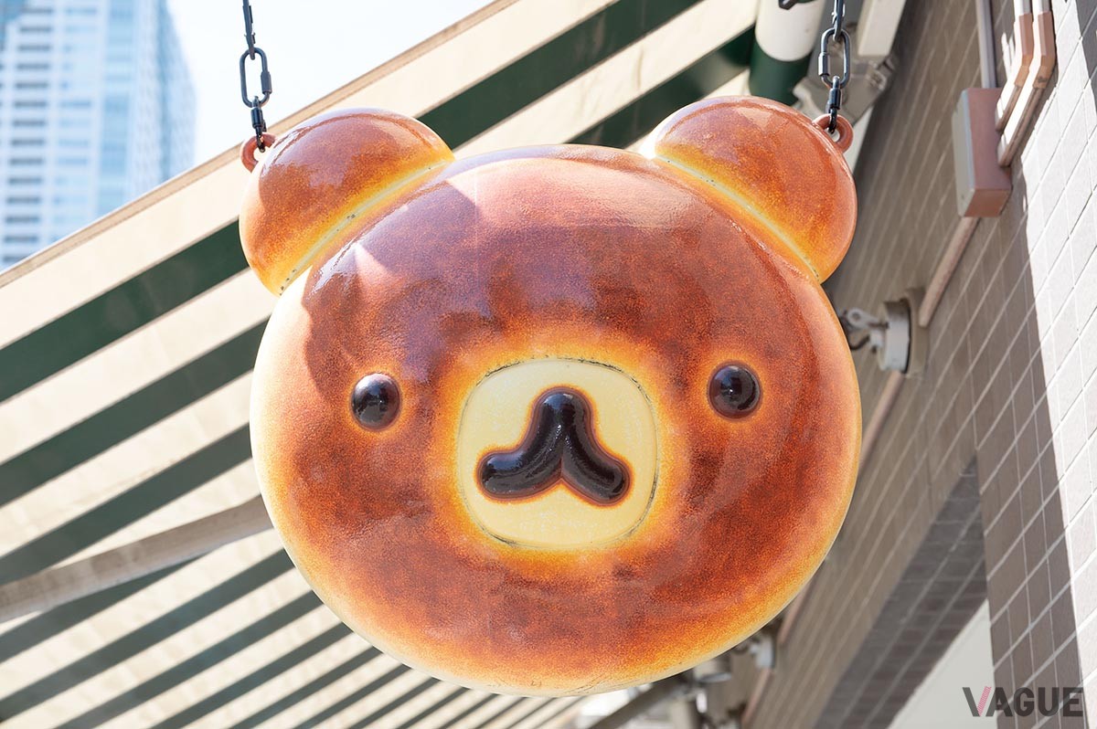 くまぱんの大きな看板が目印