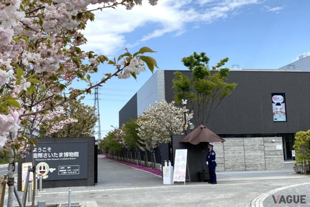 10位：造幣局さいたま支局（造幣さいたま博物館）【埼玉県さいたま市】