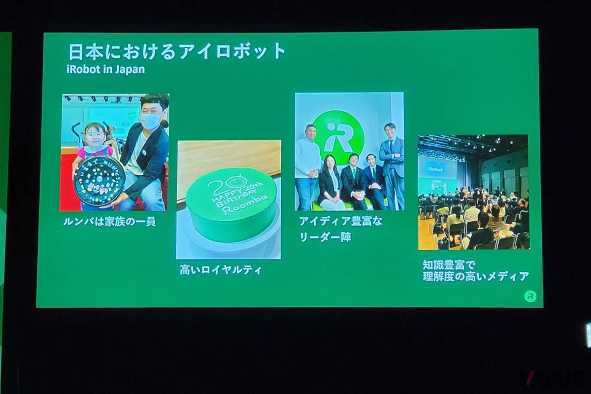 アイロボットの米国本社は日本市場を重要視しており、その価値をこのように分析している