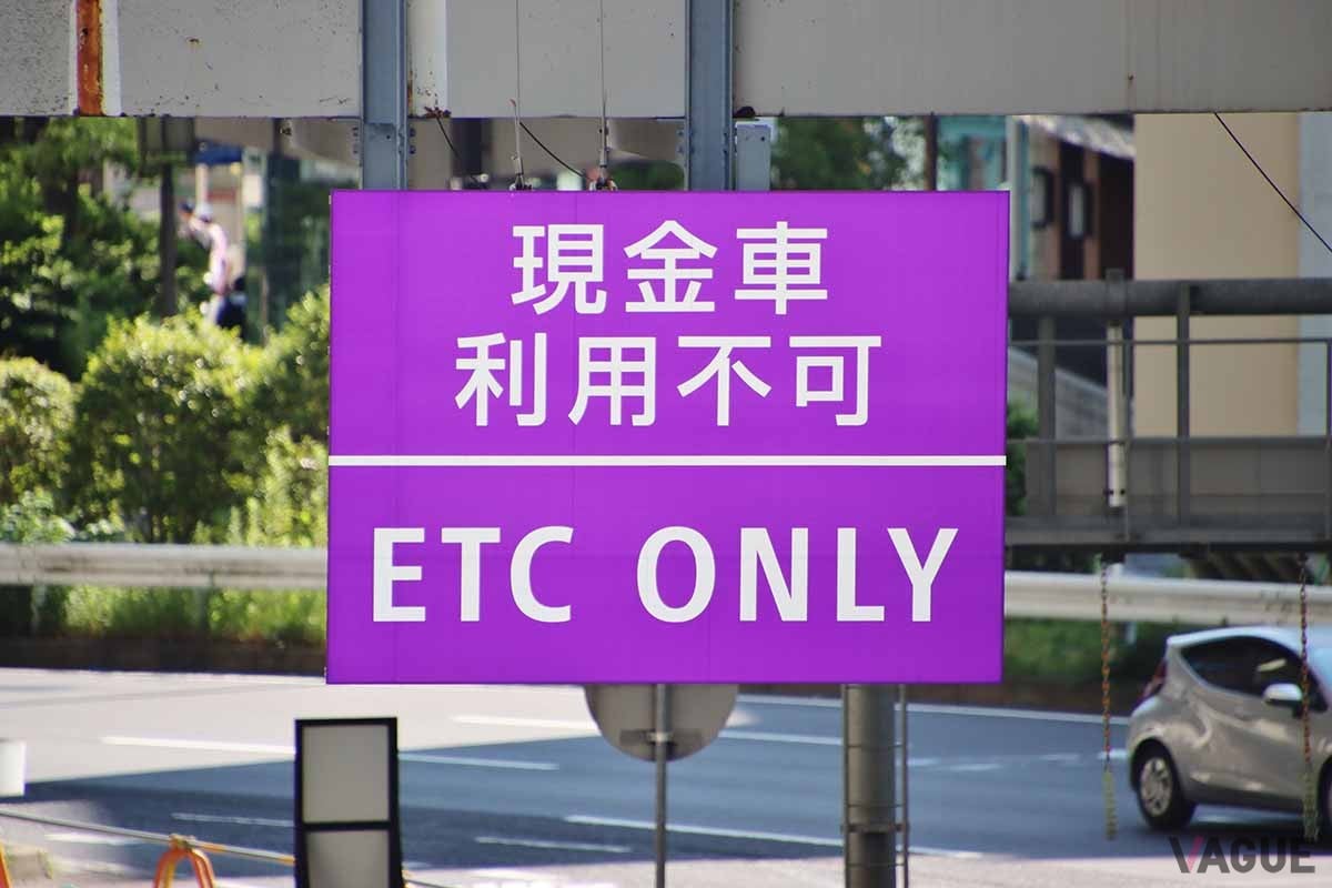 NEXCO中日本「速旅」に用意されたドライブプラン「ようこそ加賀の國 地域商品券付ドライブプラン」はETC車載器搭載車専用のドライブプランだ