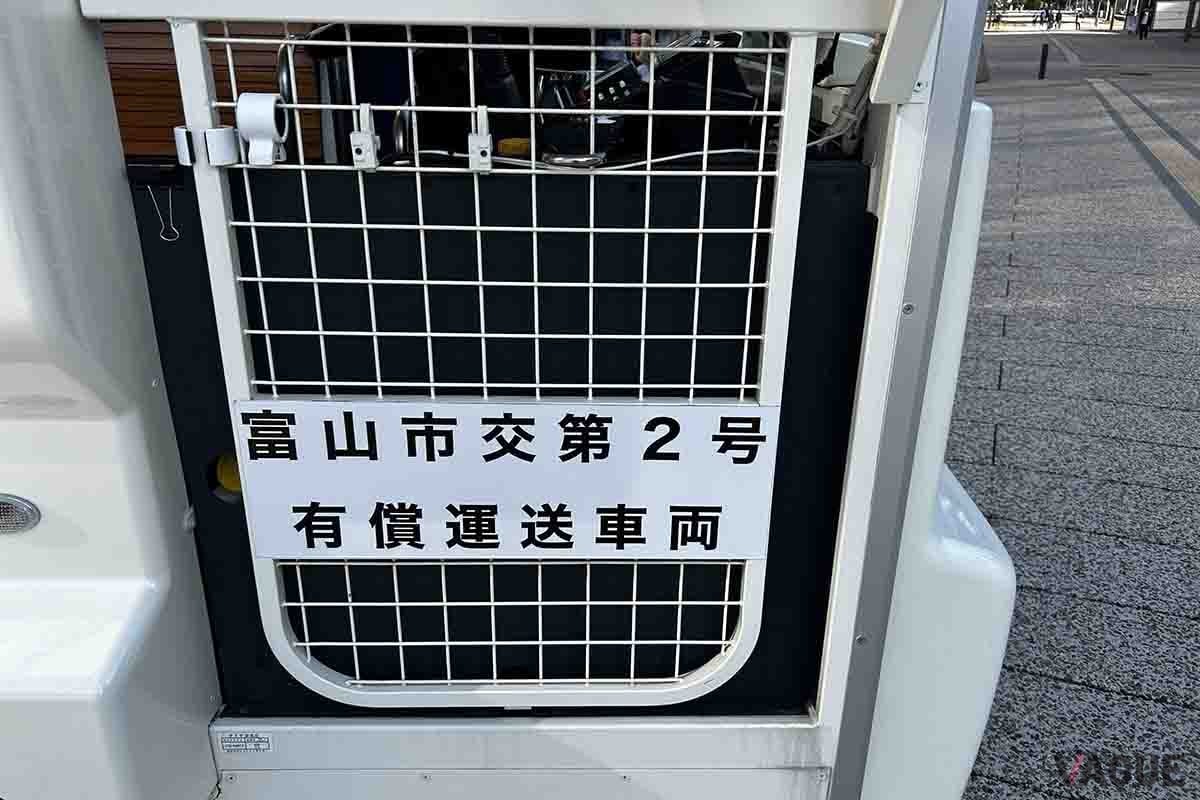 富山市が運営するグリーンスローモビリティ「BouleBaaS（ブールバース）」