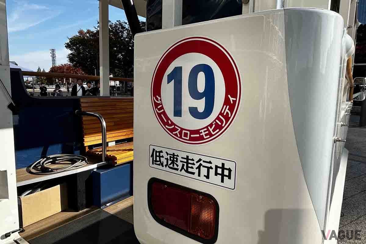 富山市が運営するグリーンスローモビリティ「BouleBaaS（ブールバース）」