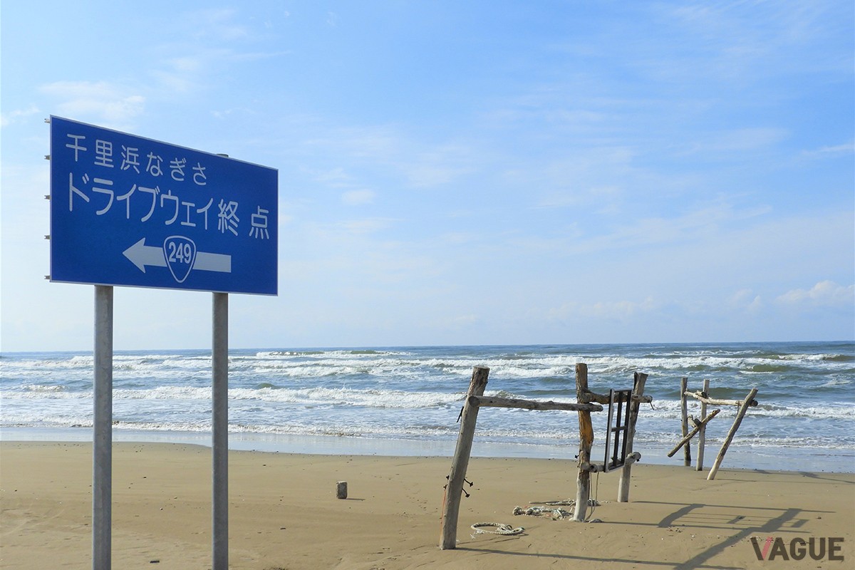 千里浜なぎさドライブウェイ