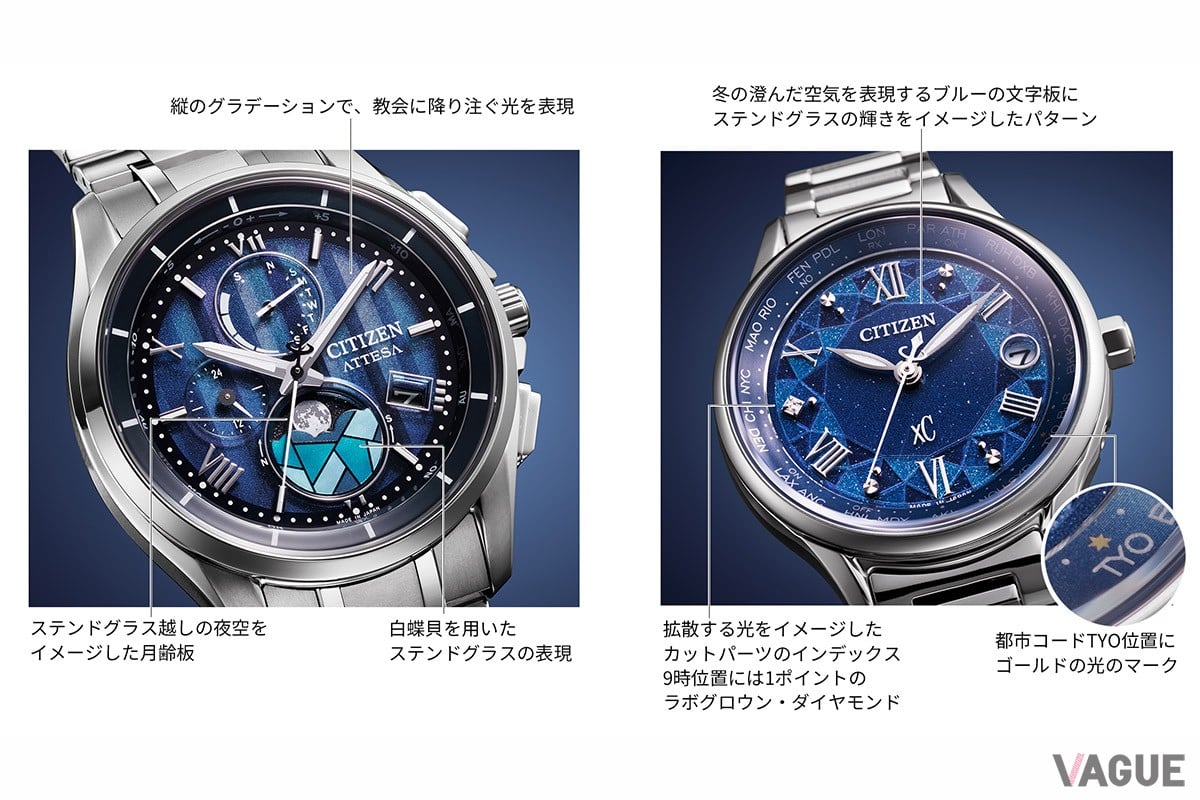 左より「シチズン アテッサ BY1000-51L」 「シチズン クロスシー EC1160-71L」