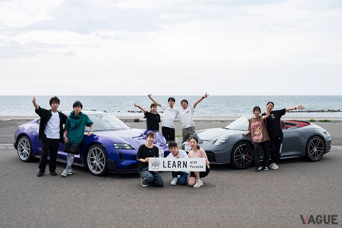 「LEARN with Porsche」2025年の「サマープログラム」。5回目となる今回は、北海道の道東エリアを主舞台に開催