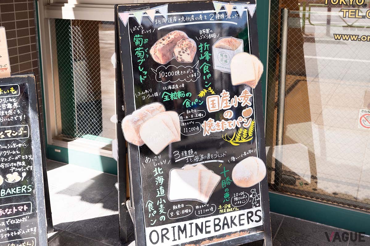 店頭に置かれた手書きの置き看板。これを見たら思わず店に入りたくなるかも