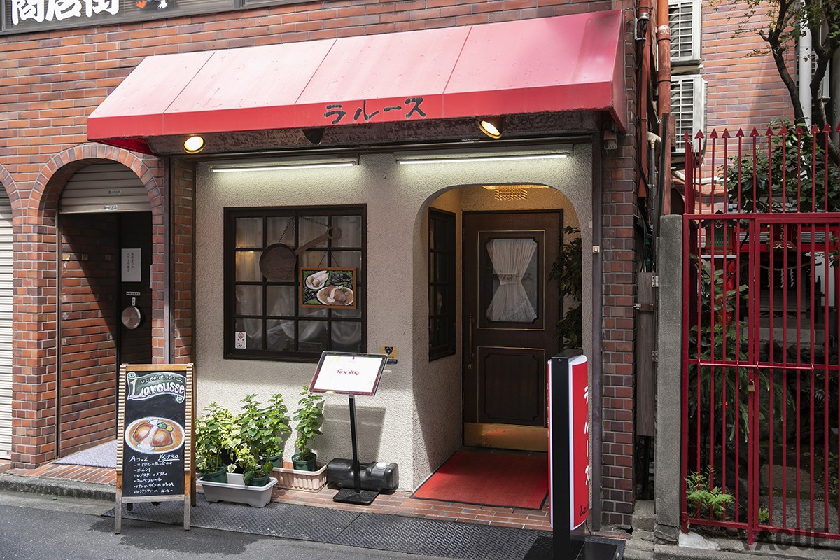 ロシヤ料理 ラルース