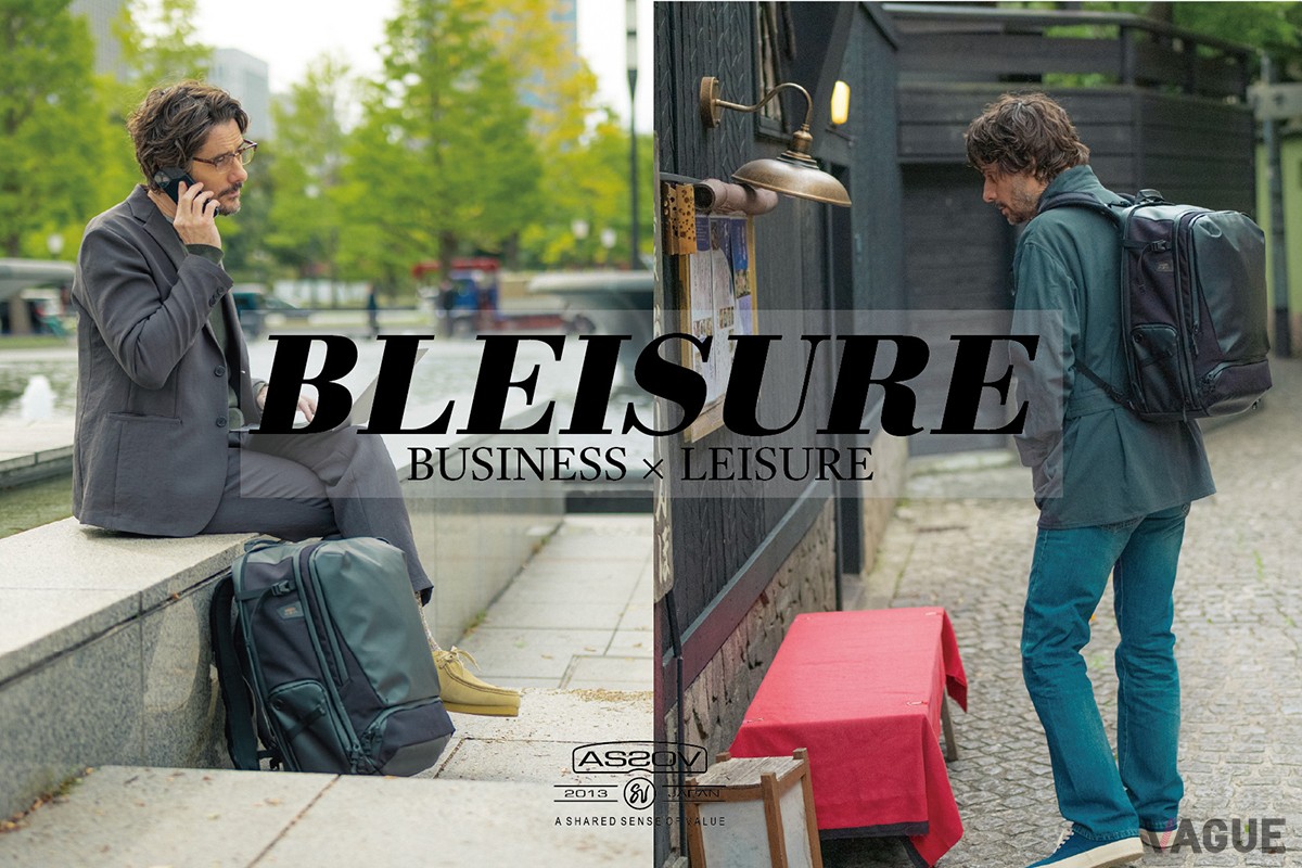 ビジネスとレジャーを組み合わせた新しいコンセプトの「BLEISURE」シリーズ