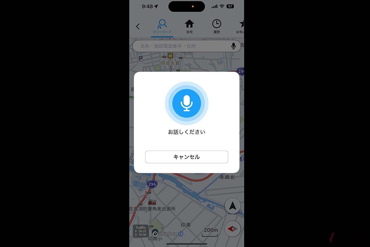 目的地を探す際はフリーワード検索として音声による検索が可能。住所や電話番号にも対応しているので、メニューを開くことなく一発で目的地が探し出せる