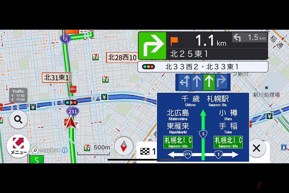 北海道の交差点では進路によって交差点名が異なっているが、その交差点名は同時表示して対応している。方面案内看板には進行方向を反映している
