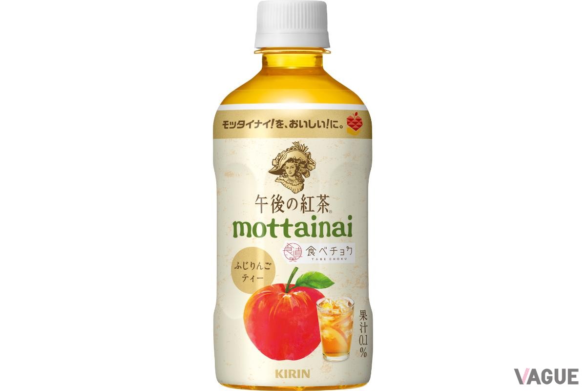 「キリン 午後の紅茶 mottainai ふじりんごティー」