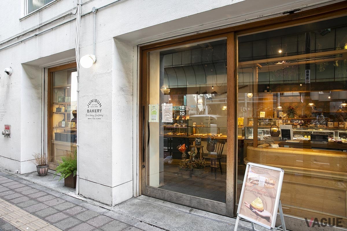 ジュウニブン ベーカリー三軒茶屋本店