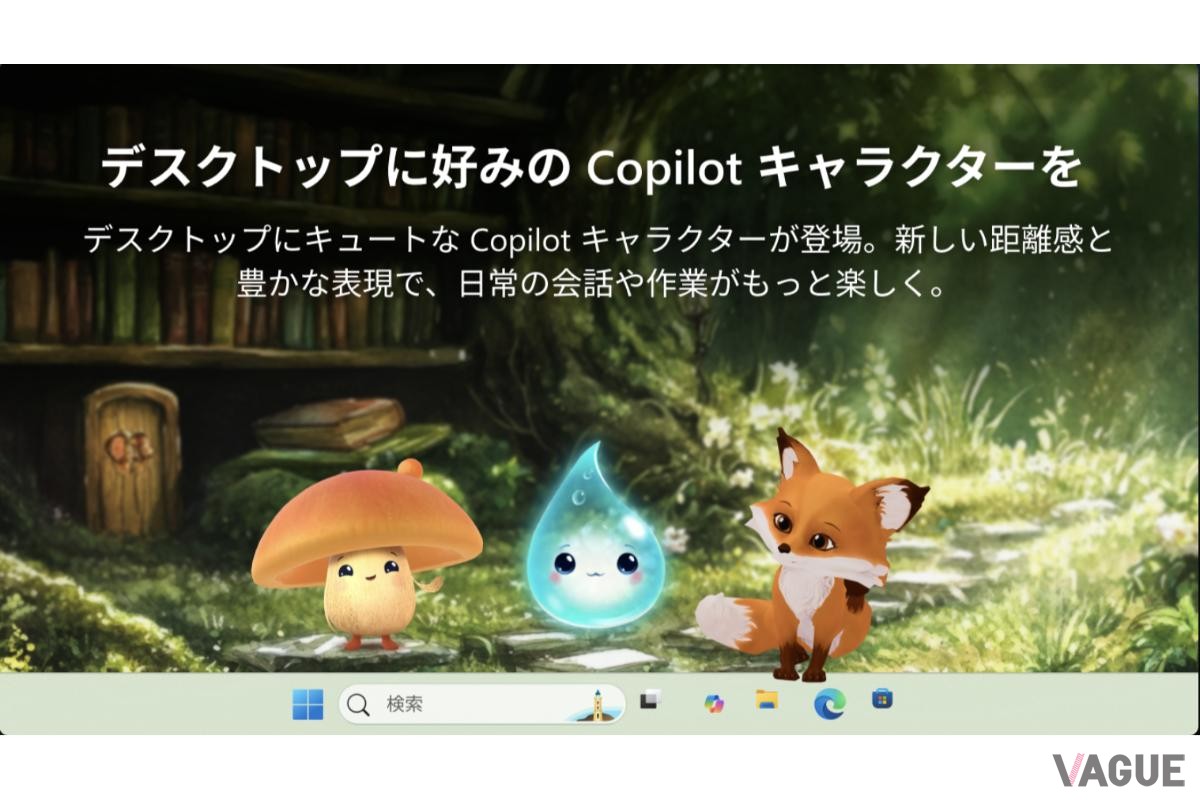 AIをキャラクター化することで距離感の取り方を意識させる