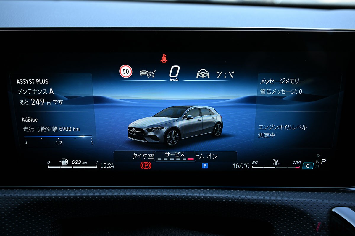 メルセデス・ベンツ「A200d アーバンスターズ」